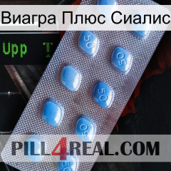 Виагра Плюс Сиалис viagra3